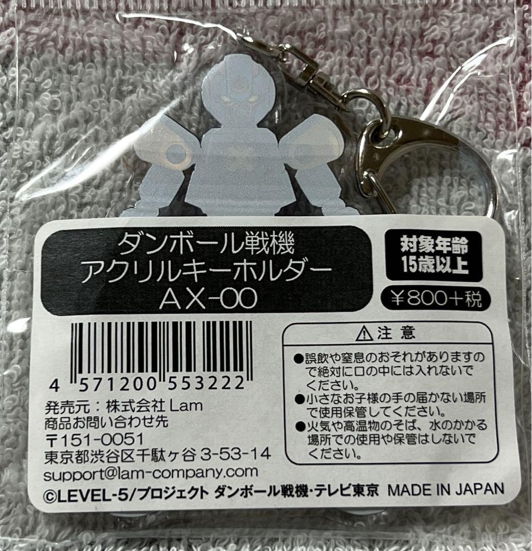 Amazon.co.jp: 9442 ダンボール戦機 アクリルキーホルダー AX-00